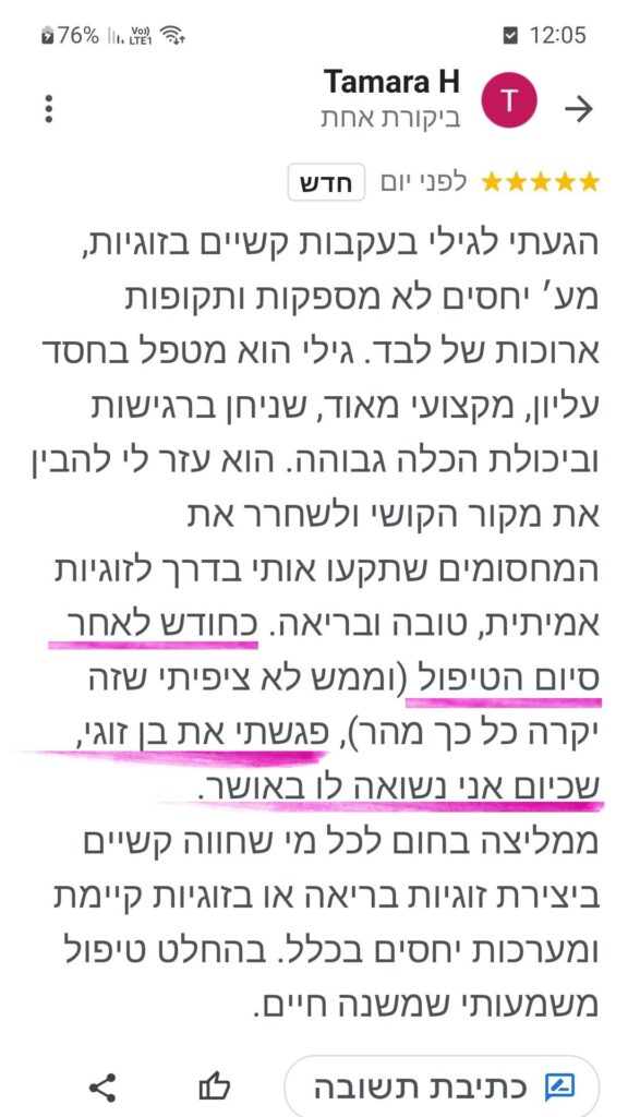אימון אישי לנשים