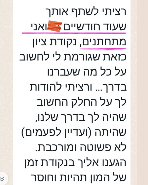 זוגיות במשבר מה עושים