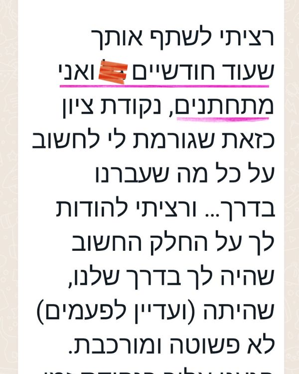 ייעוץ זוגי ללא בן הזוג